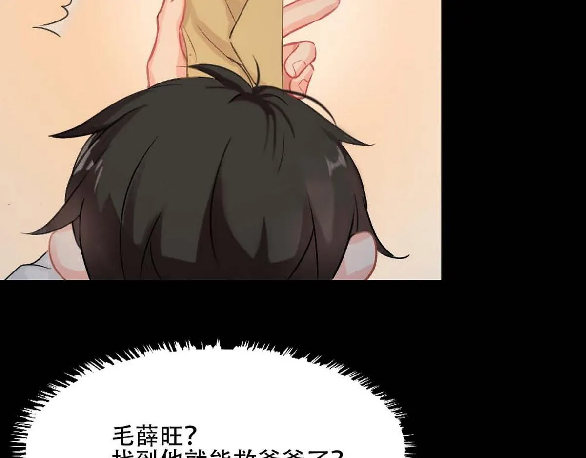第1话 血主降临 第113页