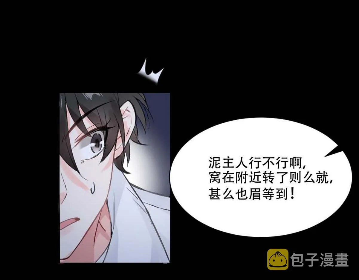 第1话 血主降临 第115页