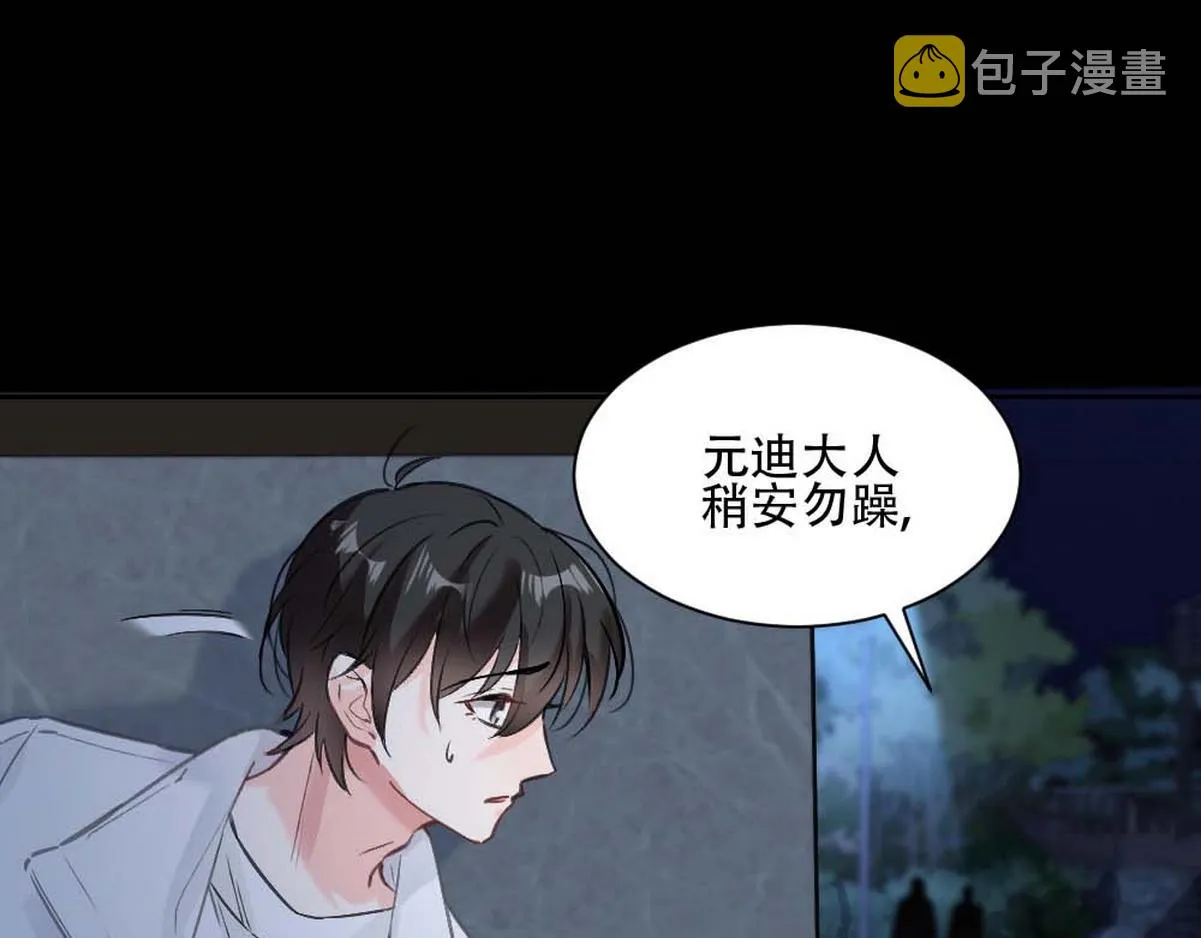 第1话 血主降临 第116页