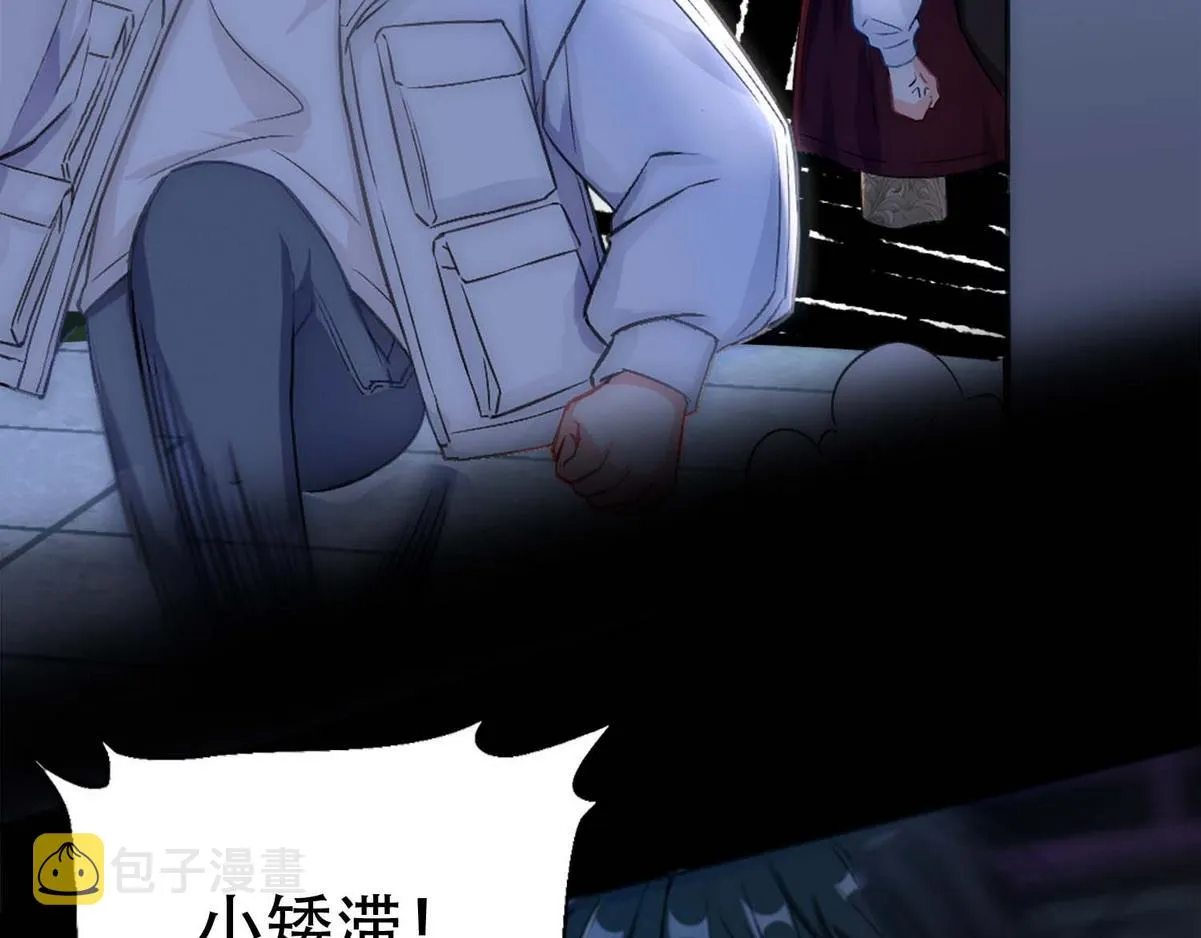 第1话 血主降临 第145页