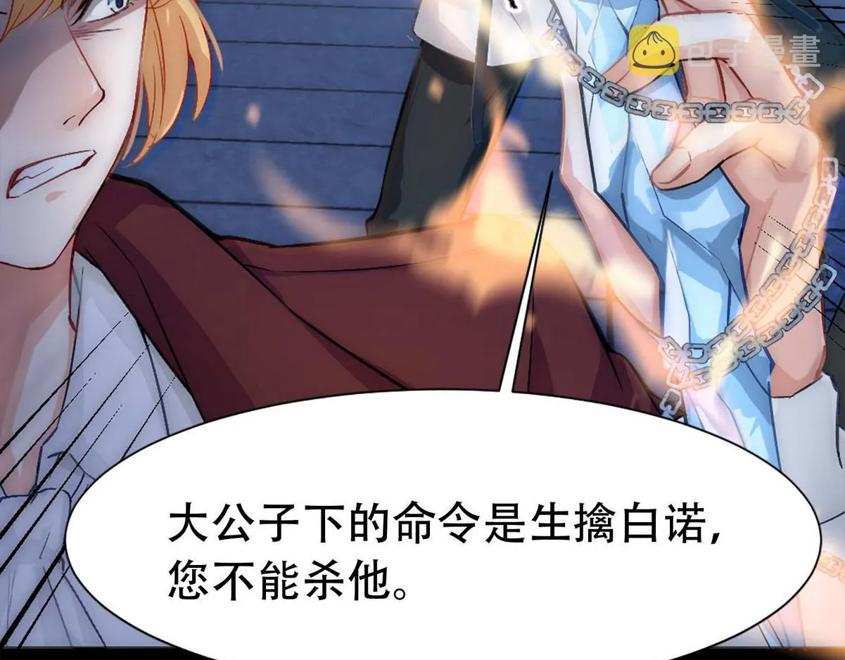 第1话 血主降临 第154页