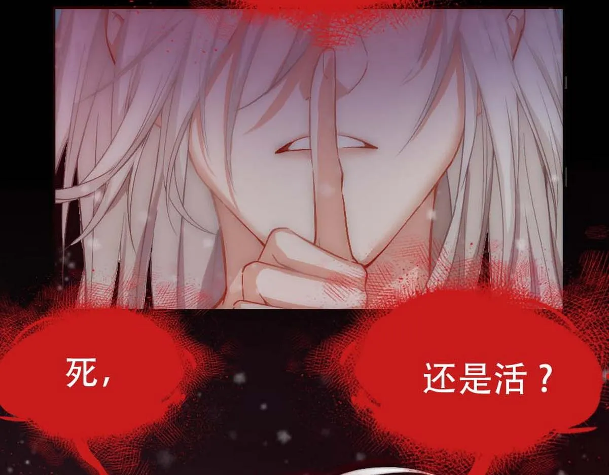 第1话 血主降临 第201页