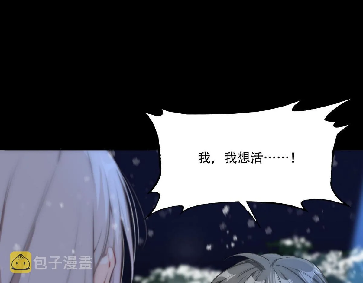 第2话 沈学长 第7页