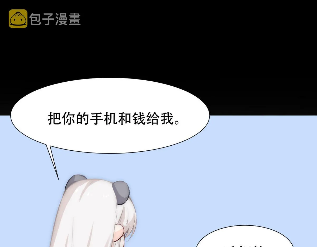 第2话 沈学长 第20页