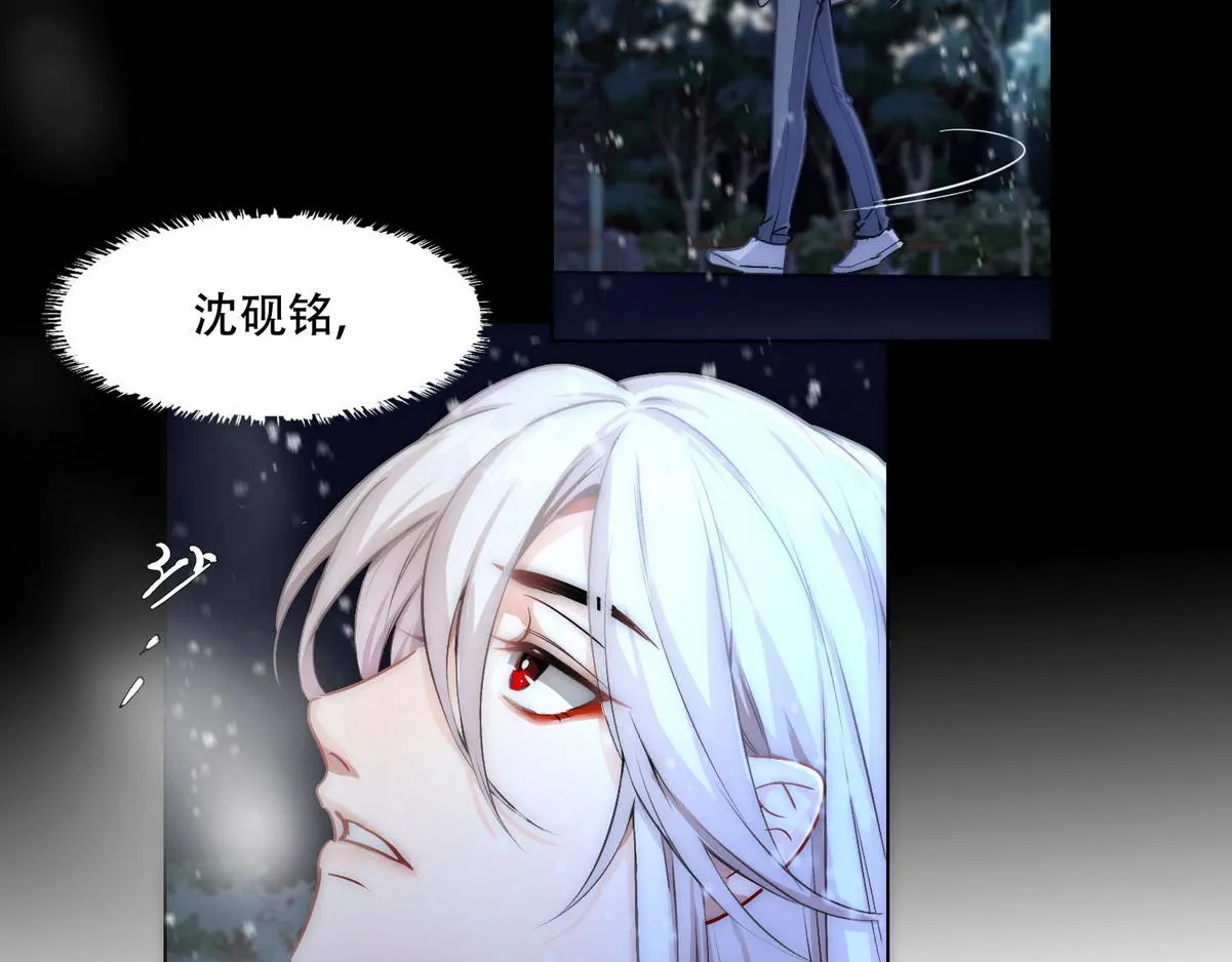 第2话 沈学长 第29页