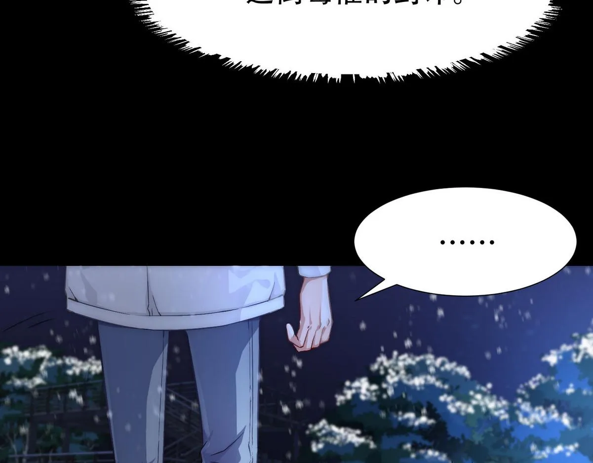 第2话 沈学长 第36页