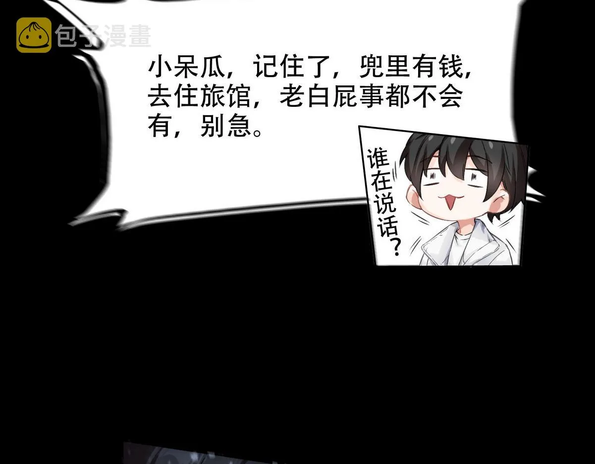 第2话 沈学长 第44页