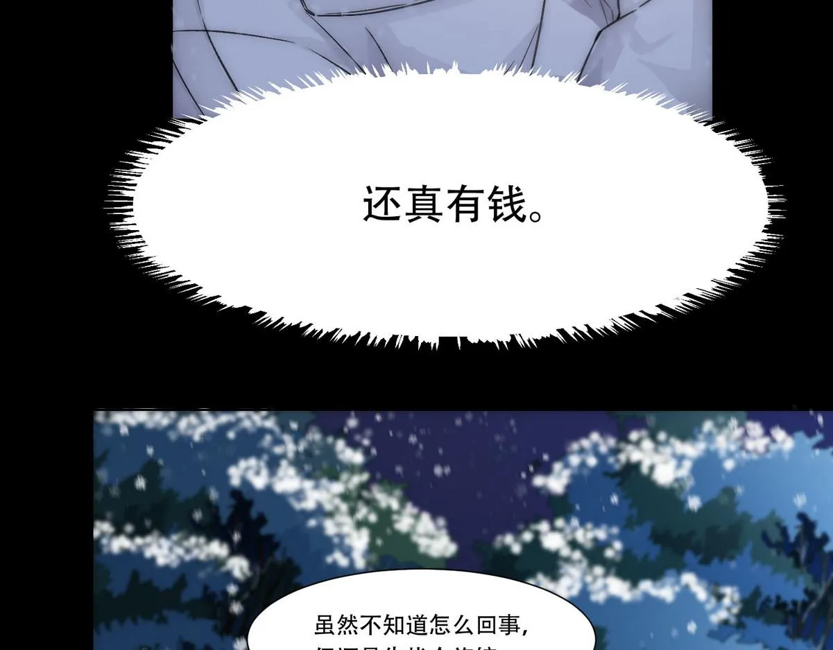 第2话 沈学长 第46页
