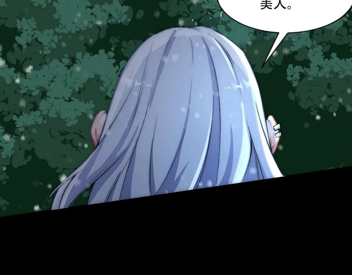 第2话 沈学长 第75页