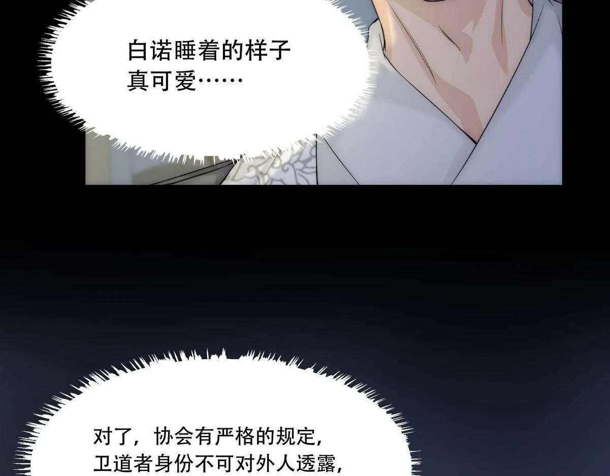 第4话 相互隐瞒 第16页