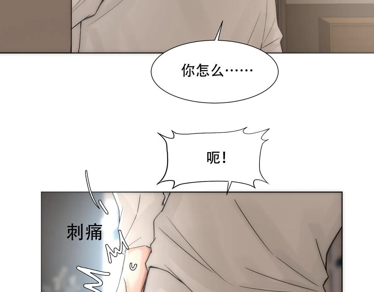第4话 相互隐瞒 第46页
