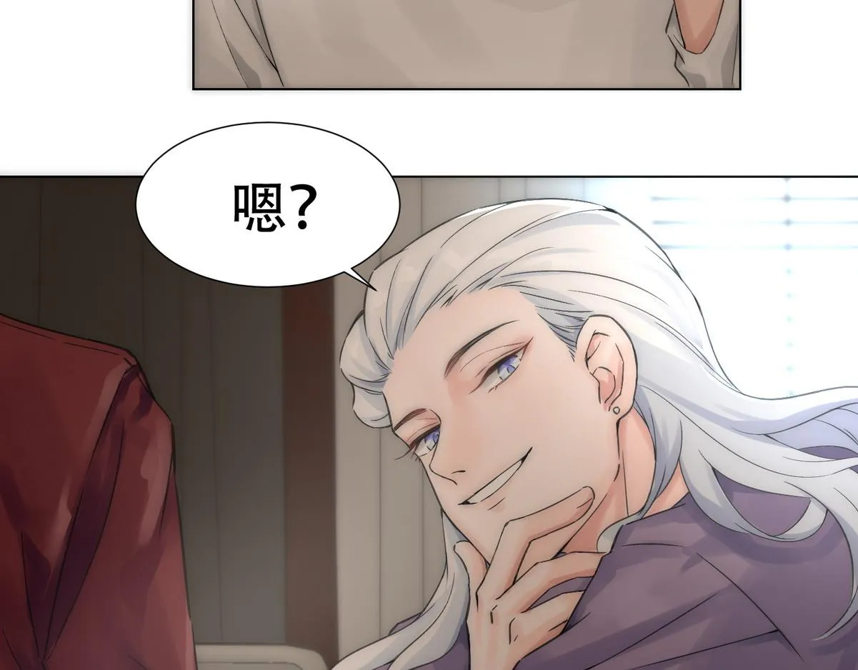 第4话 相互隐瞒 第51页