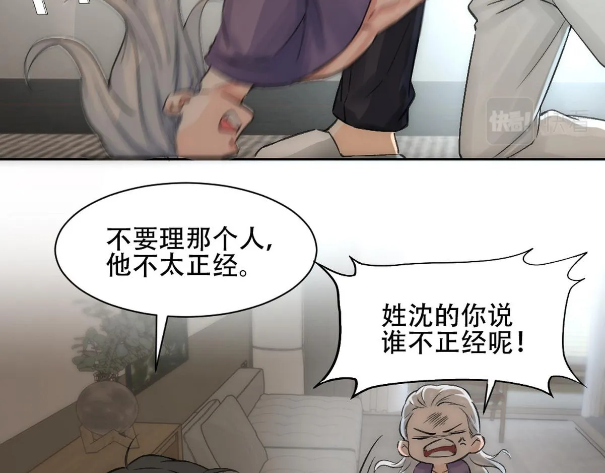 第4话 相互隐瞒 第60页