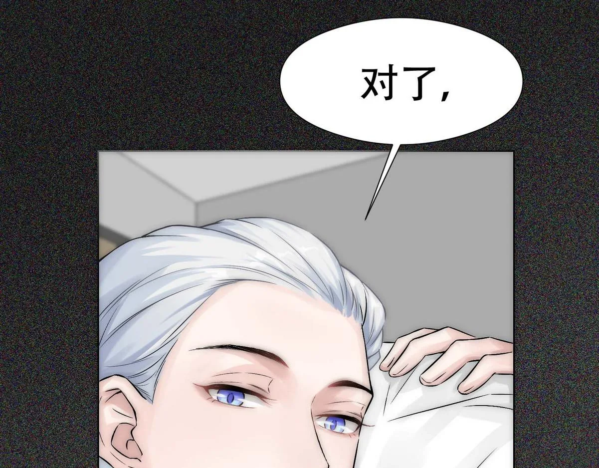 第6话 白诺开荤 第21页