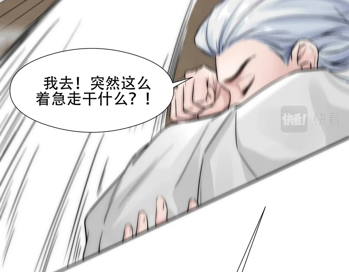 第6话 白诺开荤 第29页