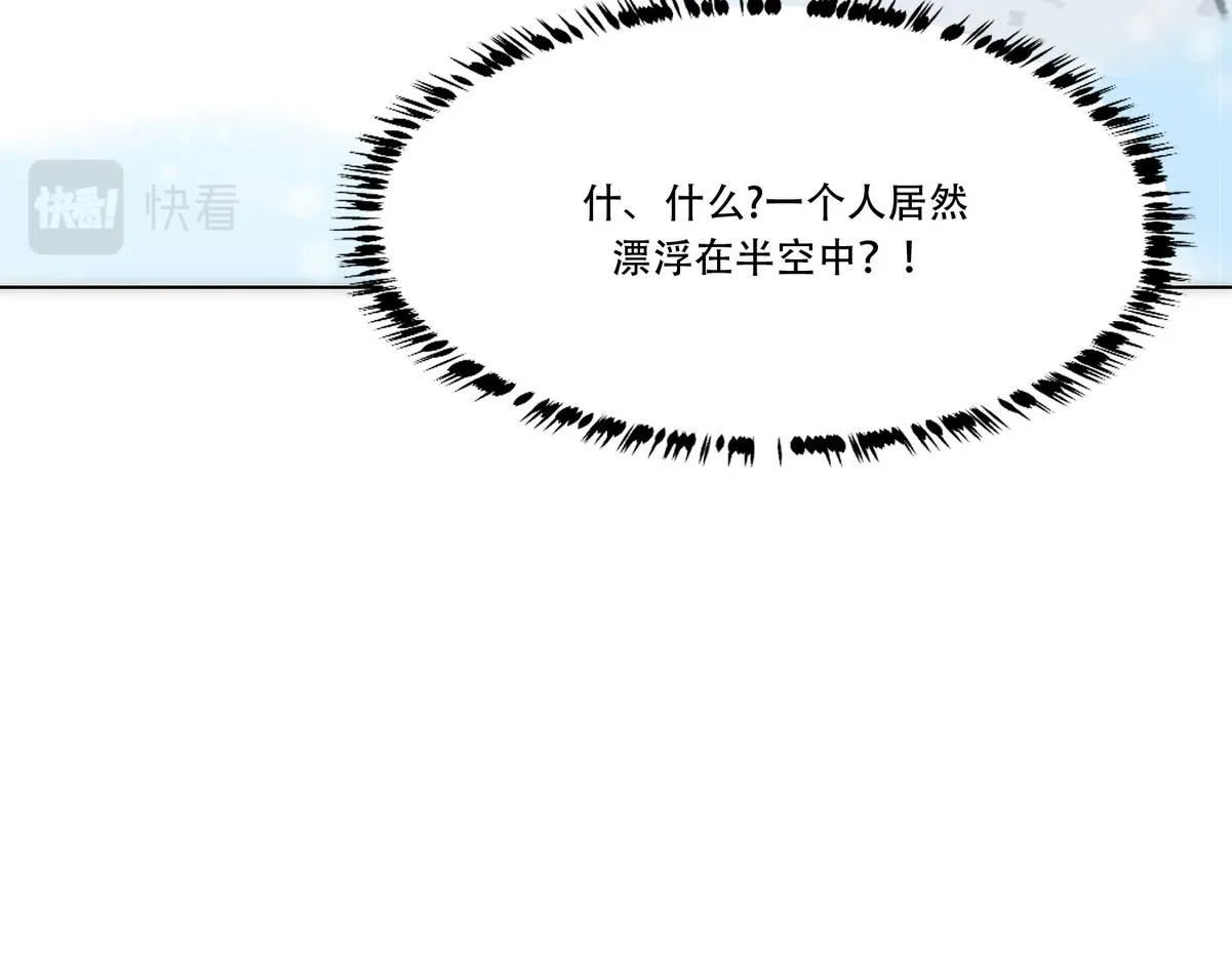 第6话 白诺开荤 第51页