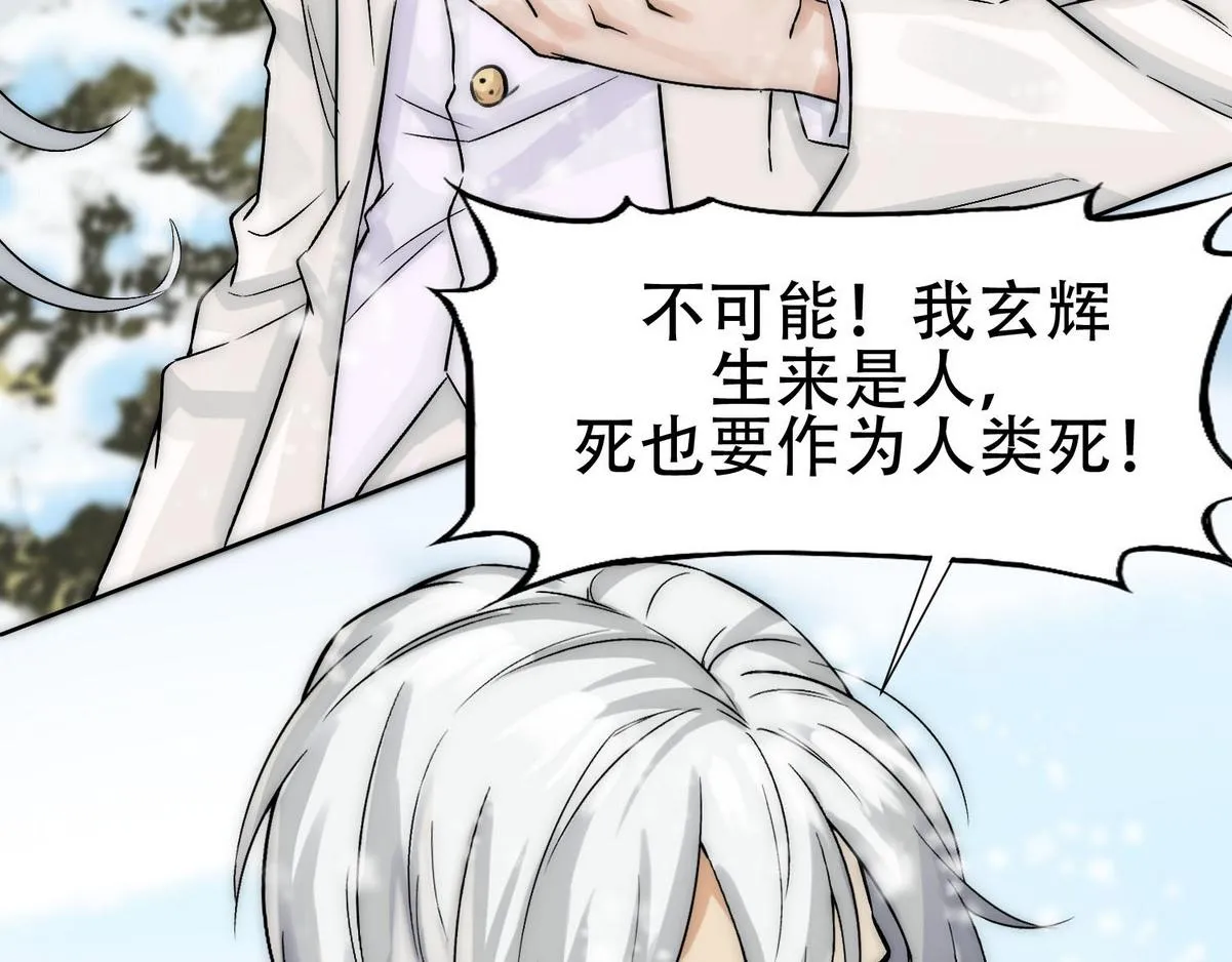 第6话 白诺开荤 第55页