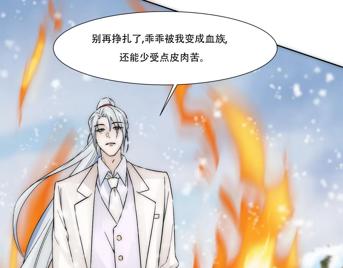 第6话 白诺开荤 第66页