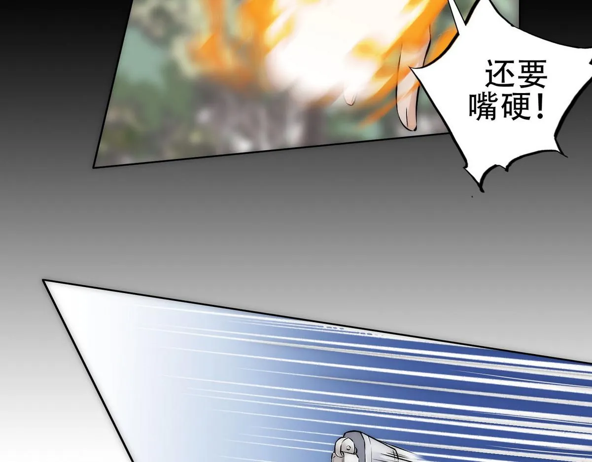 第6话 白诺开荤 第70页