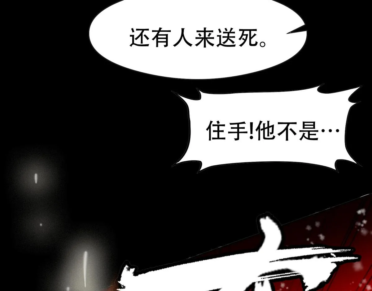 第6话 白诺开荤 第82页