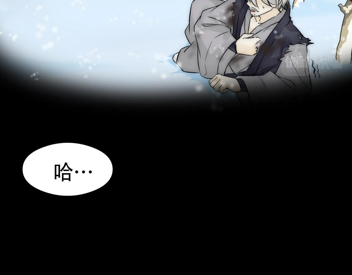 第6话 白诺开荤 第87页