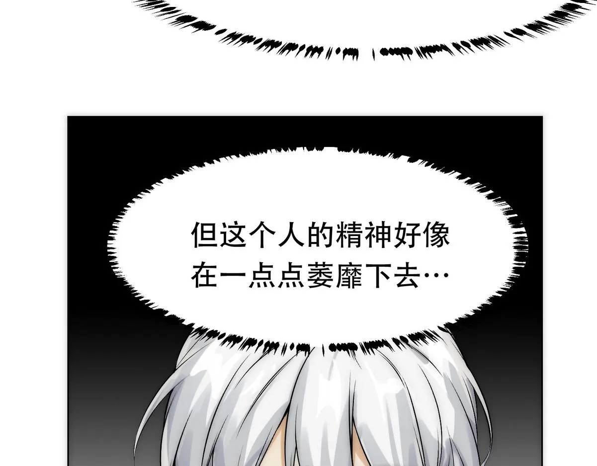 第6话 白诺开荤 第95页
