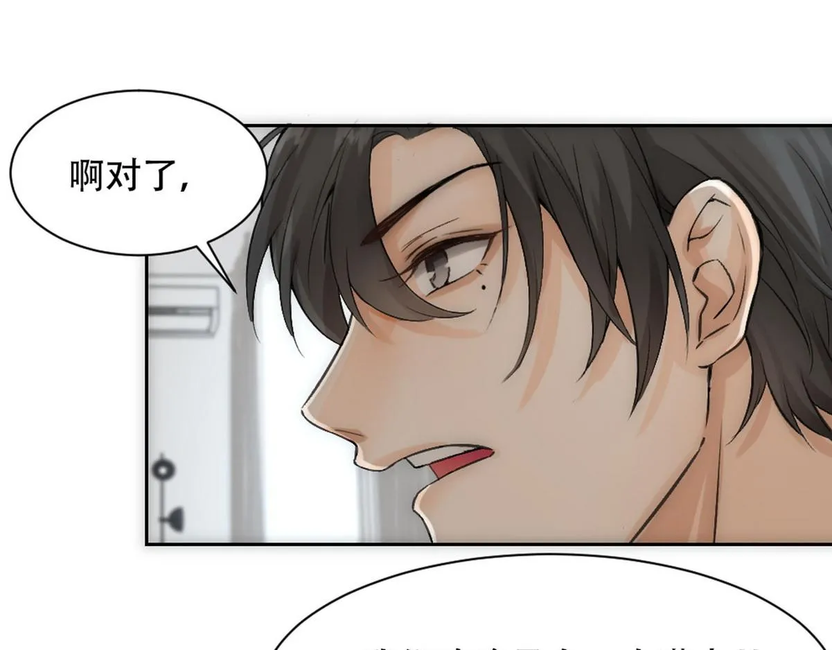 第5话 意外来得那么快 第7页