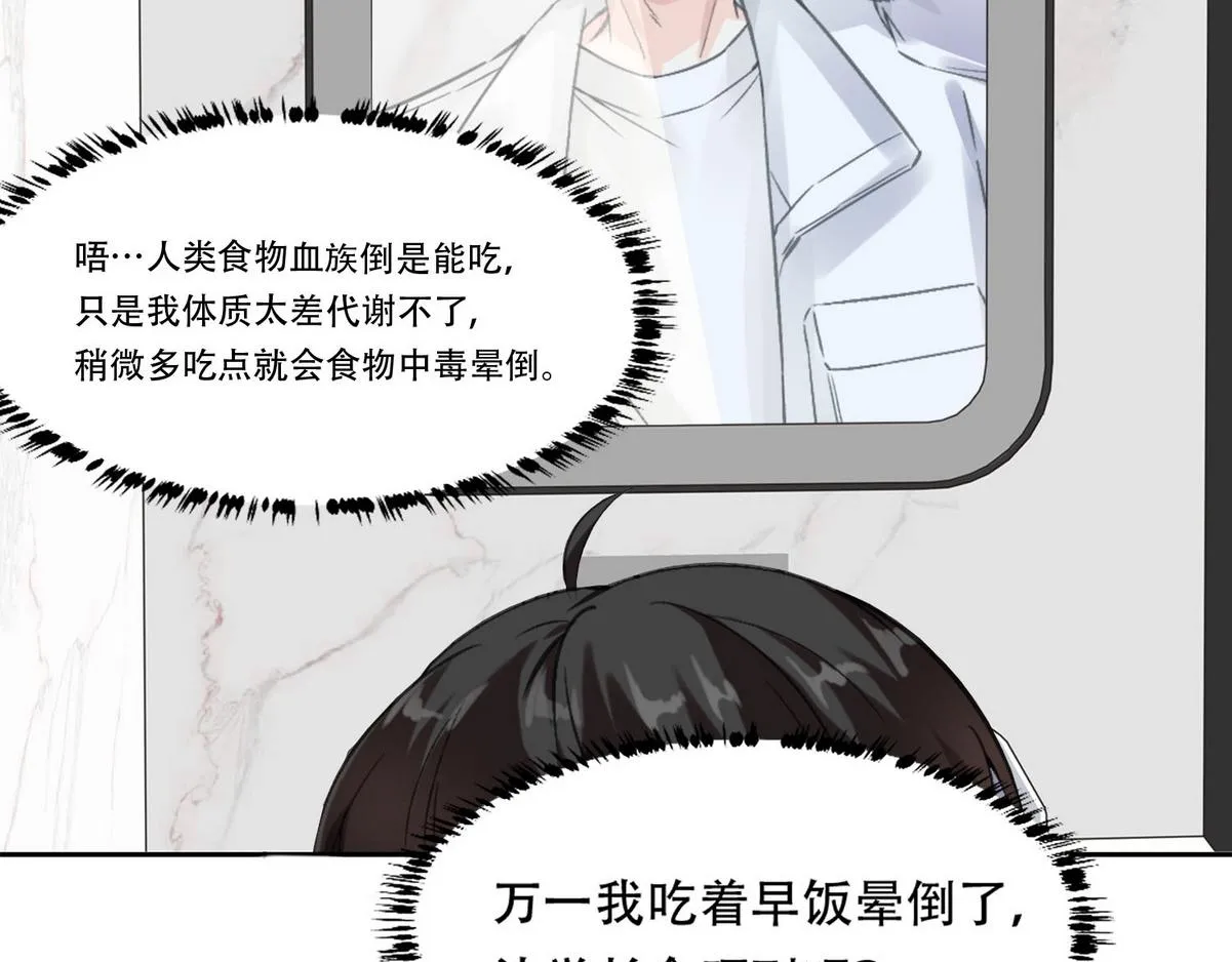 第5话 意外来得那么快 第39页