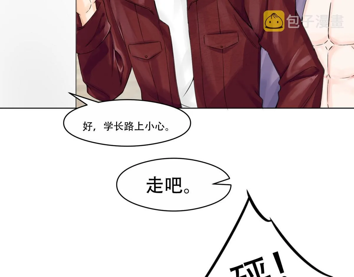 第5话 意外来得那么快 第55页