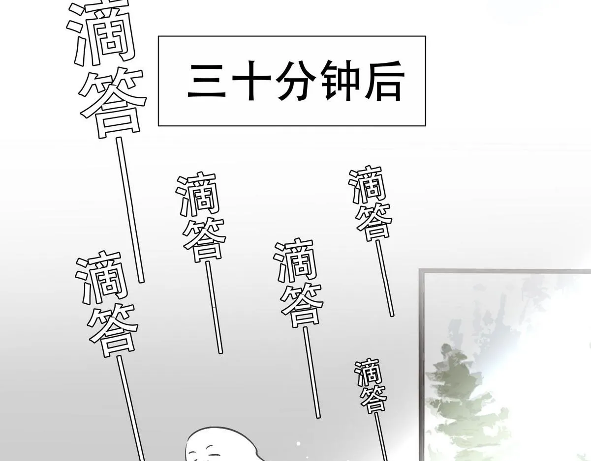 第5话 意外来得那么快 第63页