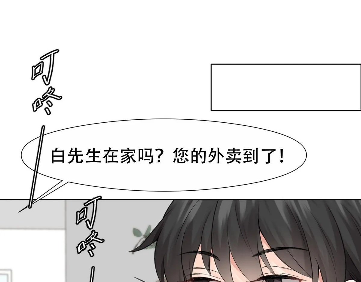 第5话 意外来得那么快 第66页