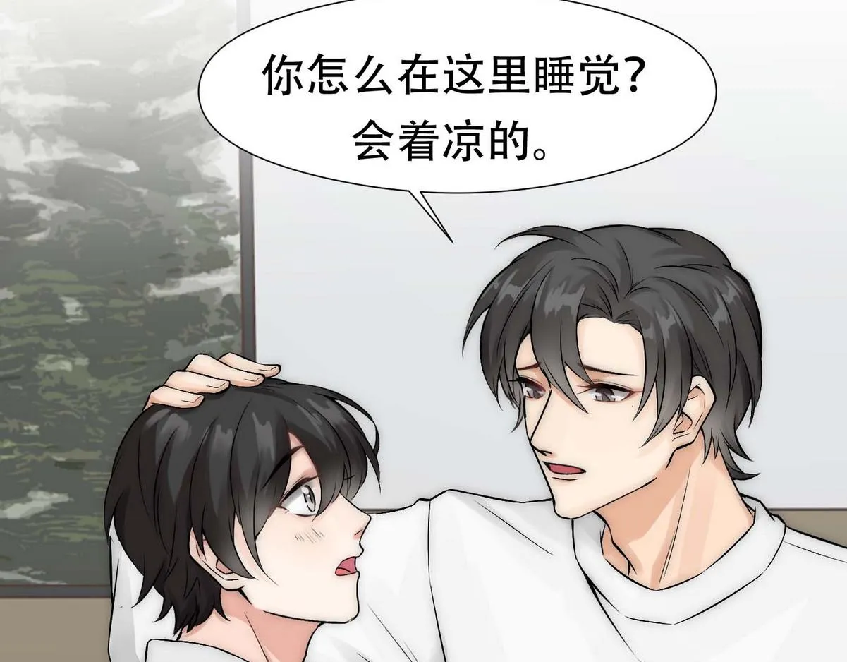 第7话 发现血迹 第20页