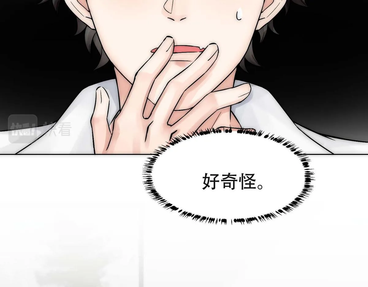 第7话 发现血迹 第29页
