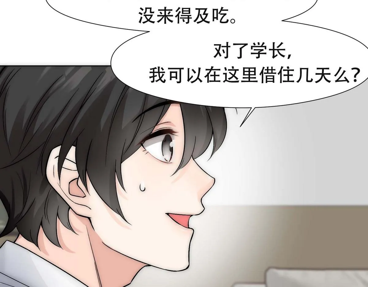 第7话 发现血迹 第32页