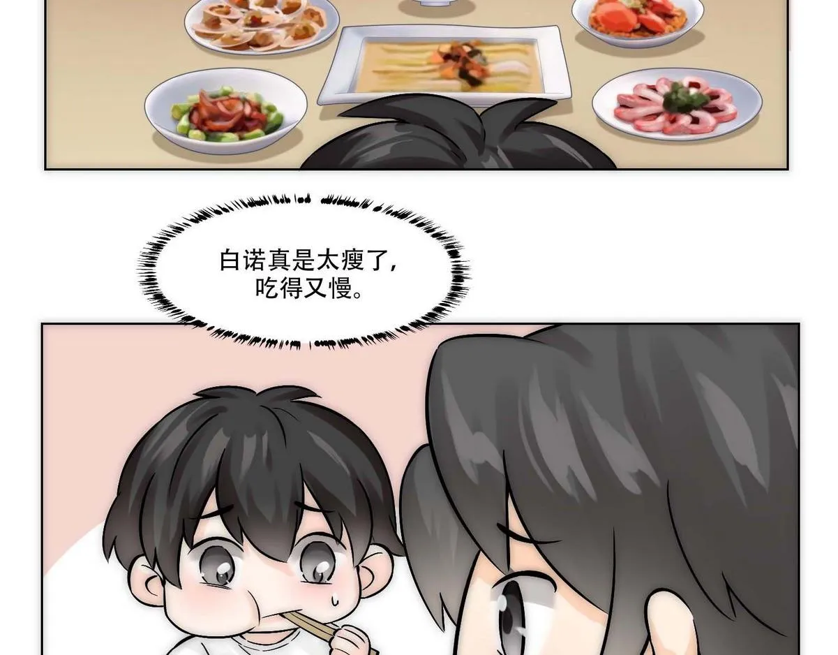 第7话 发现血迹 第69页