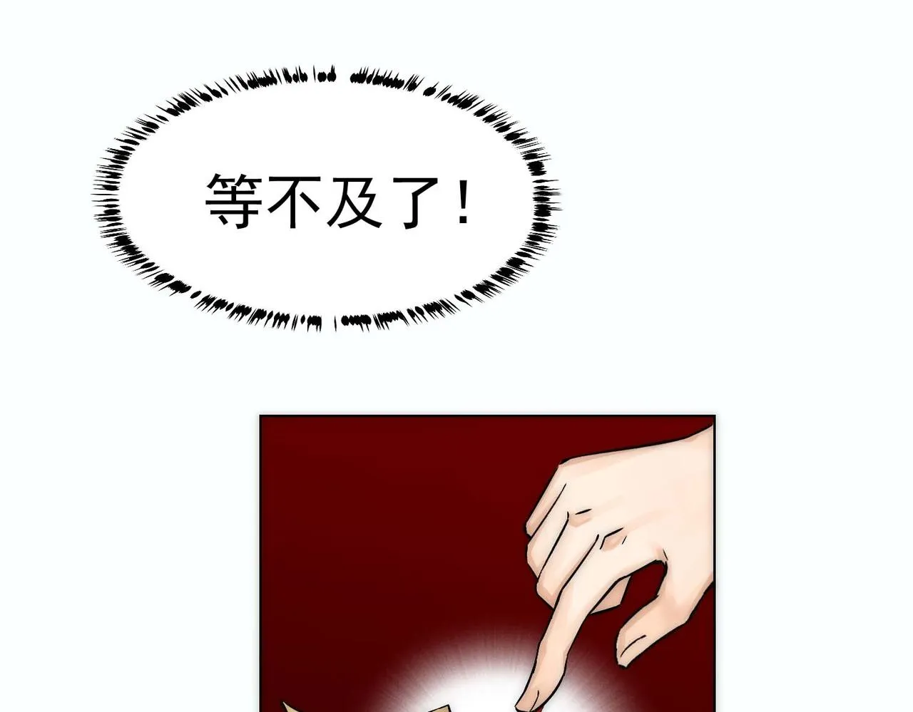 第9话 血族来犯 第32页