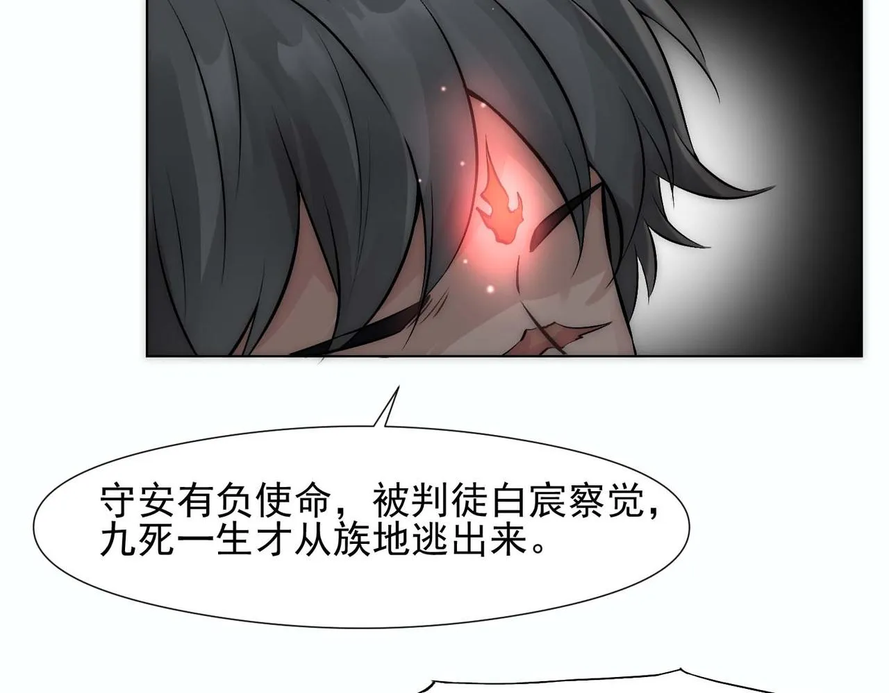 第9话 血族来犯 第47页