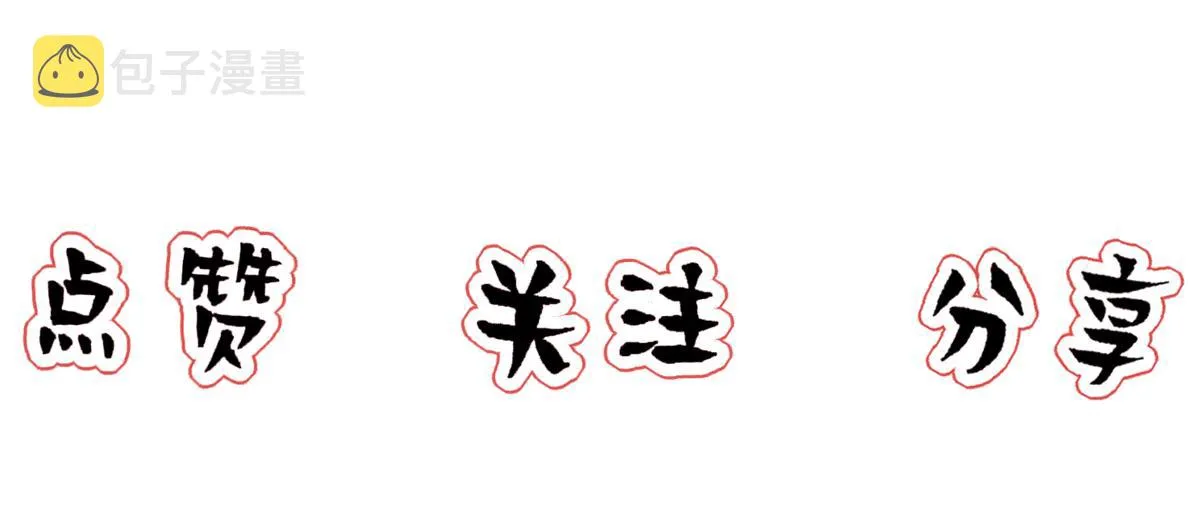 第9话 血族来犯 第91页