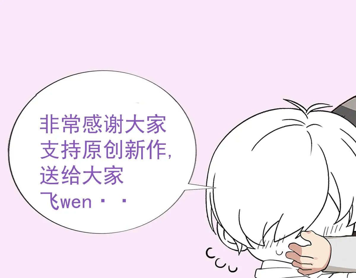 第9话 血族来犯 第101页