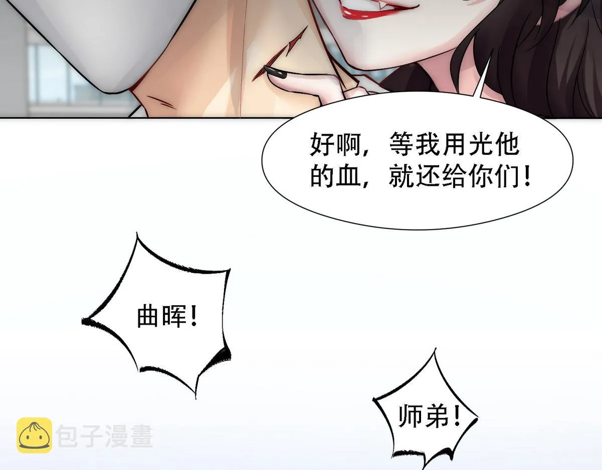 第10话 沈砚铭受伤 第19页