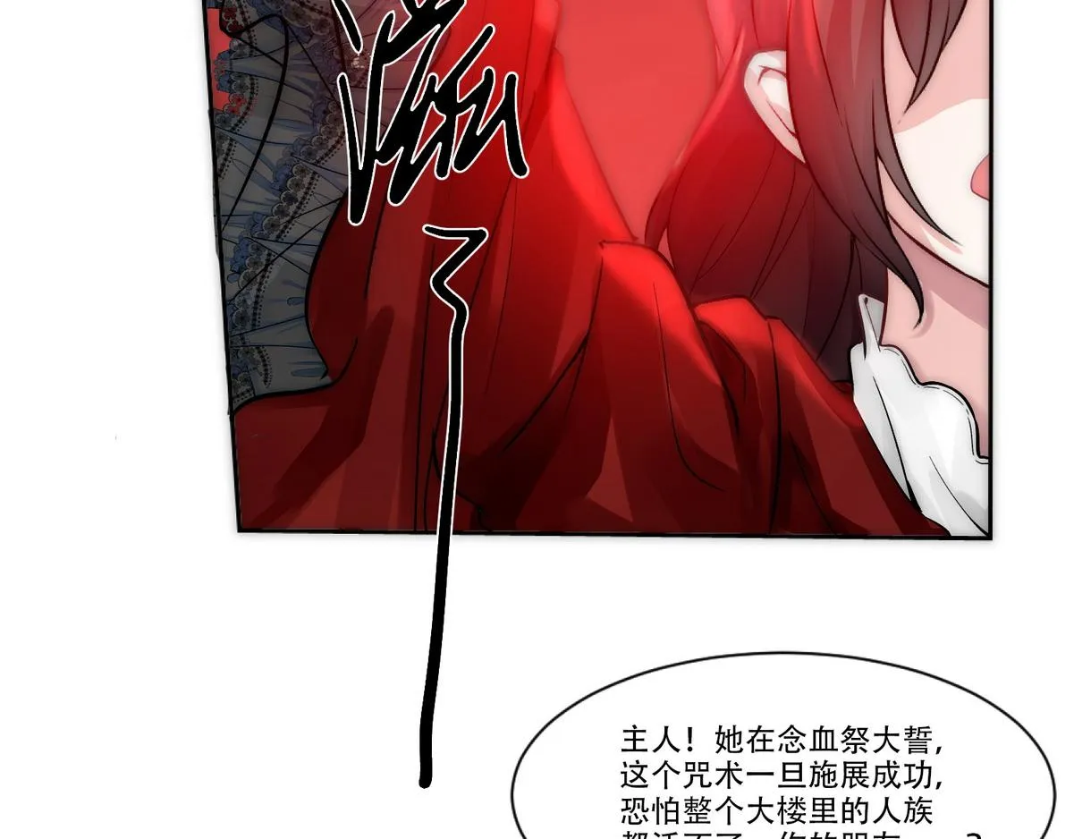 第10话 沈砚铭受伤 第29页