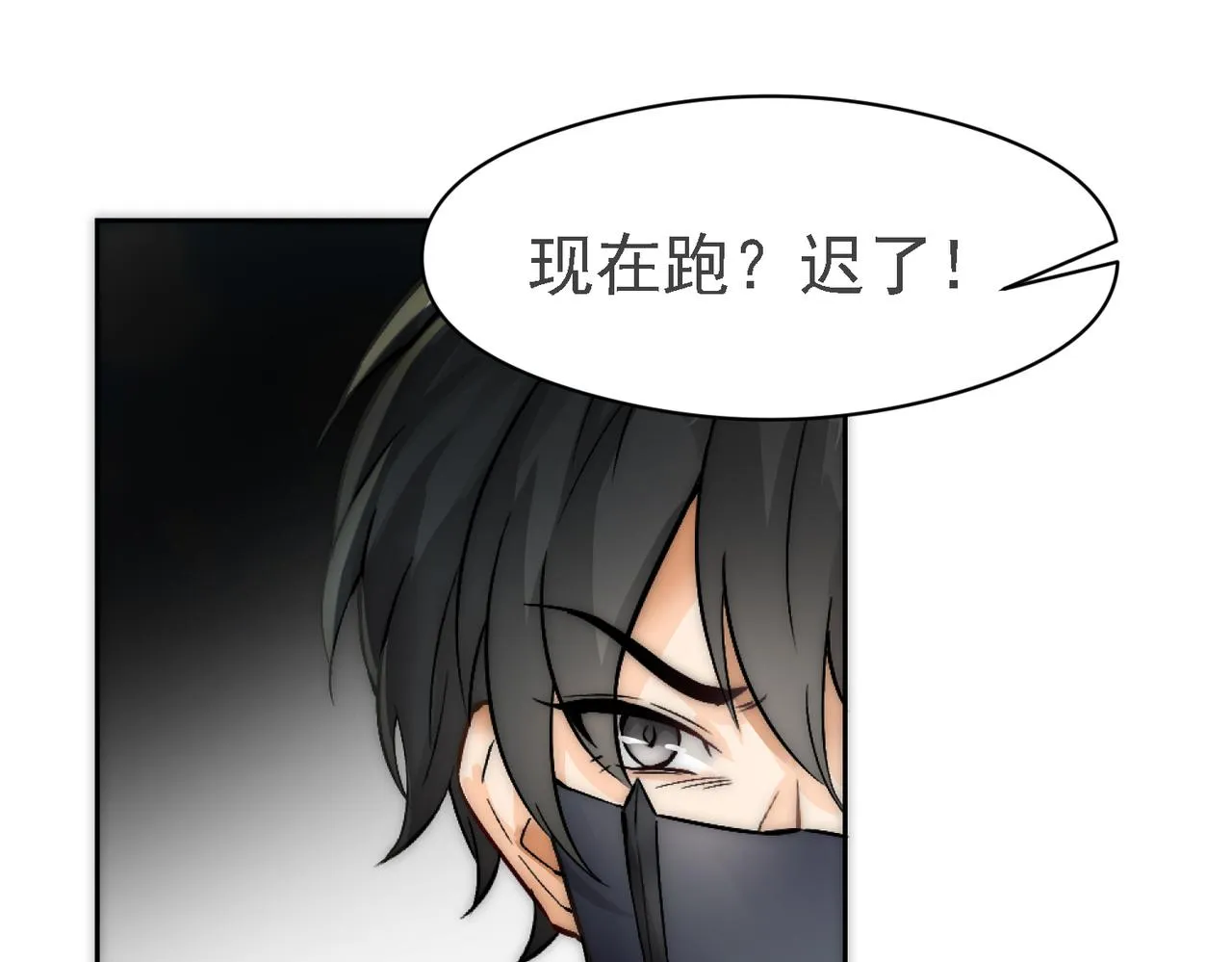 第10话 沈砚铭受伤 第46页
