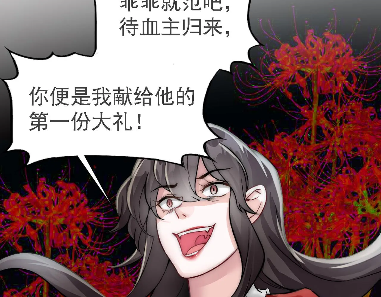 第10话 沈砚铭受伤 第51页