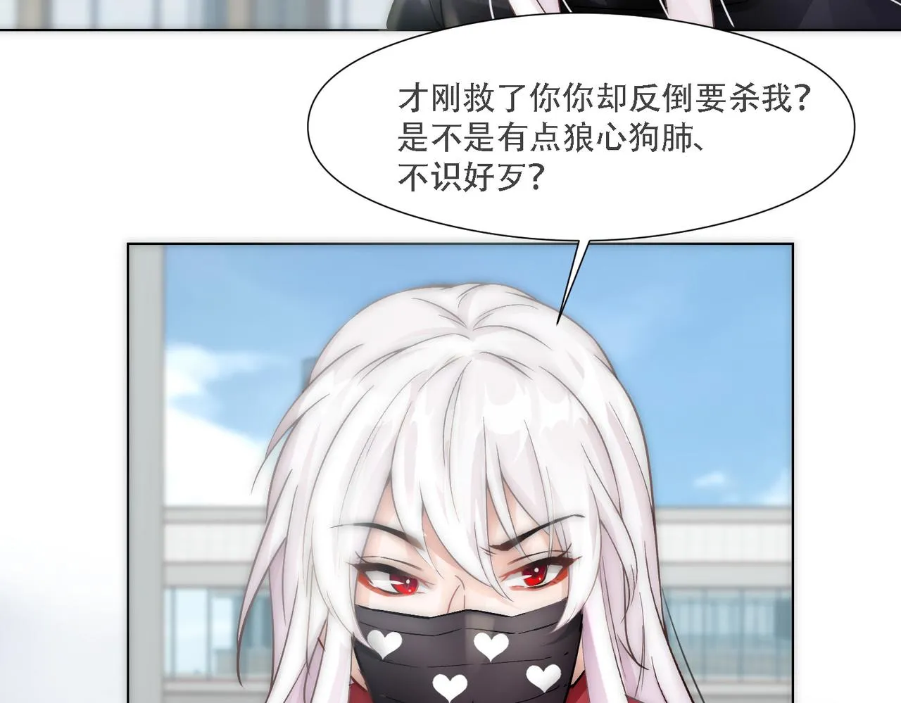 第10话 沈砚铭受伤 第80页