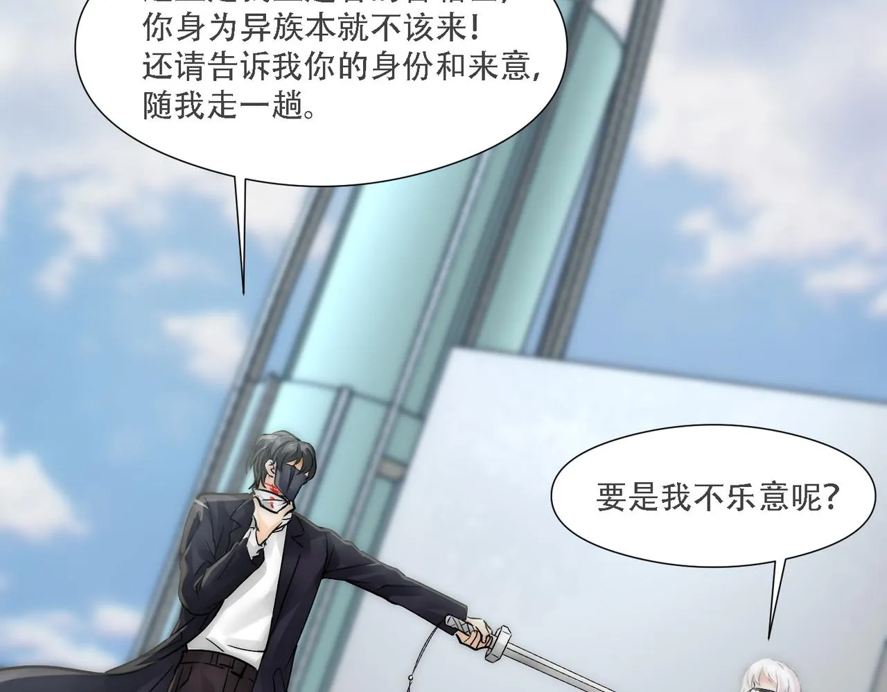 第10话 沈砚铭受伤 第82页