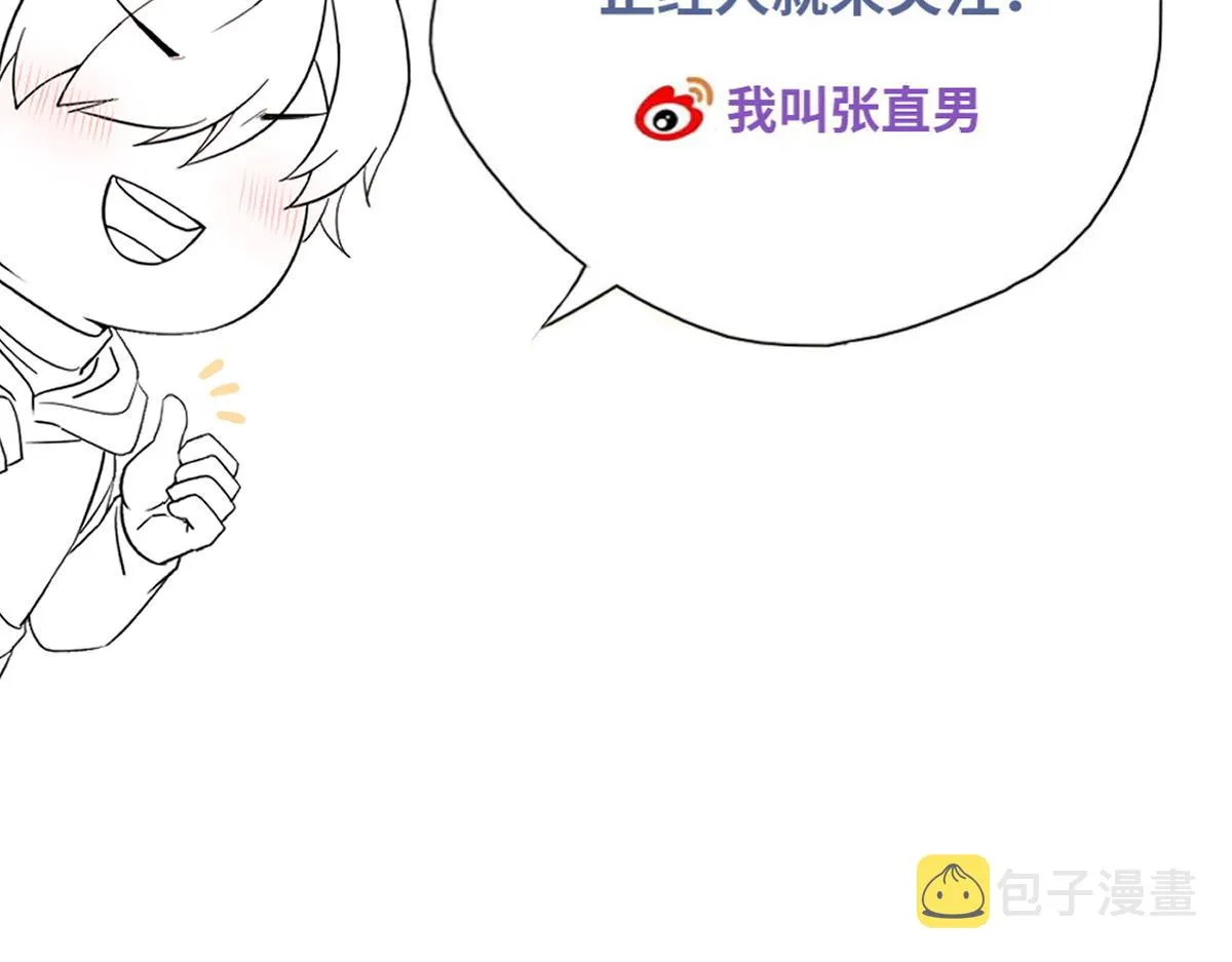 第10话 沈砚铭受伤 第92页