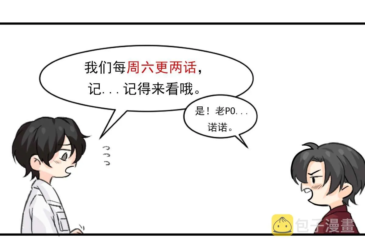 第10话 沈砚铭受伤 第110页