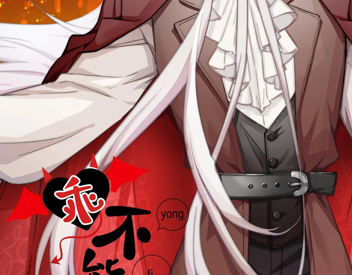 第11话 给我跪下 第2页
