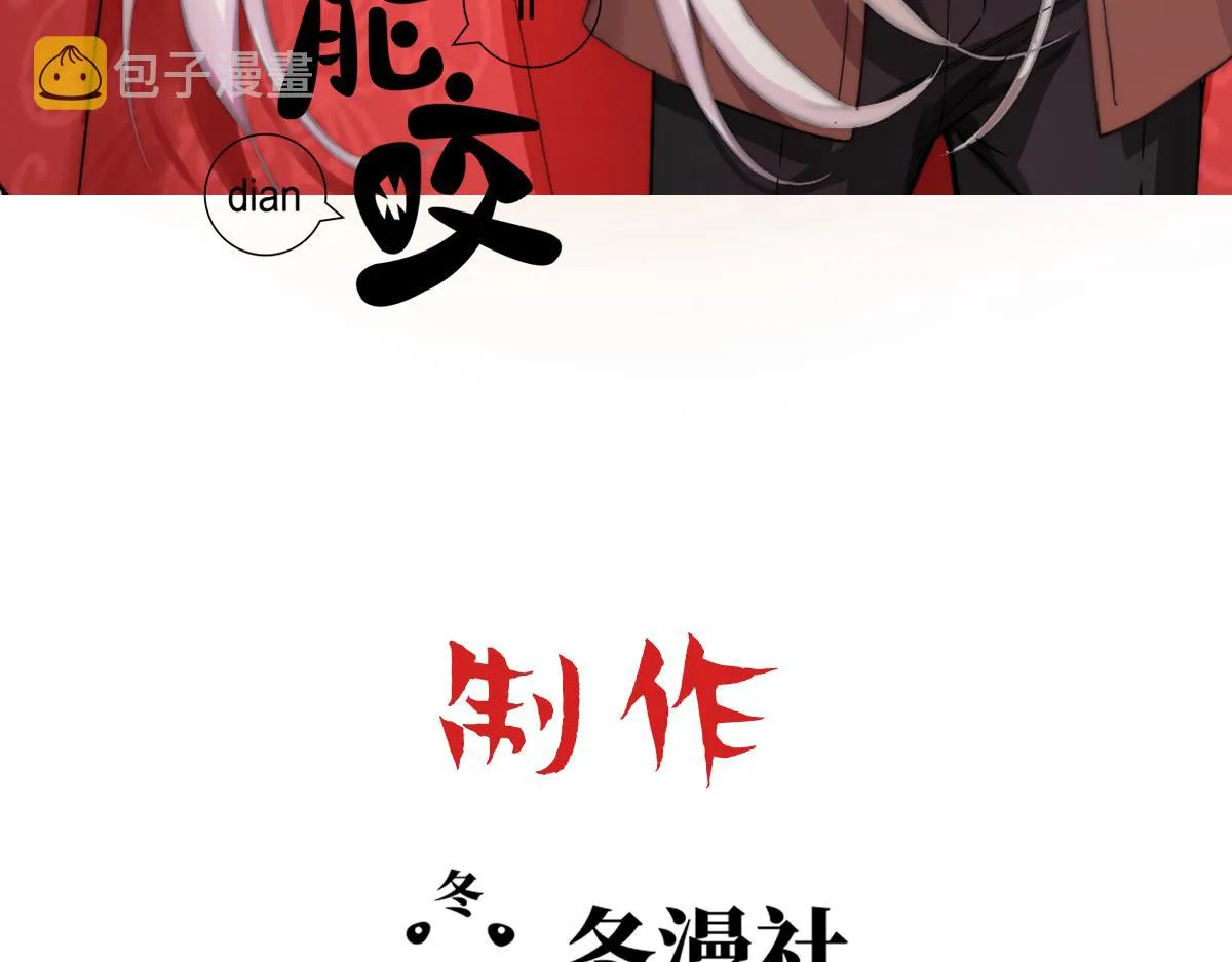 第11话 给我跪下 第3页