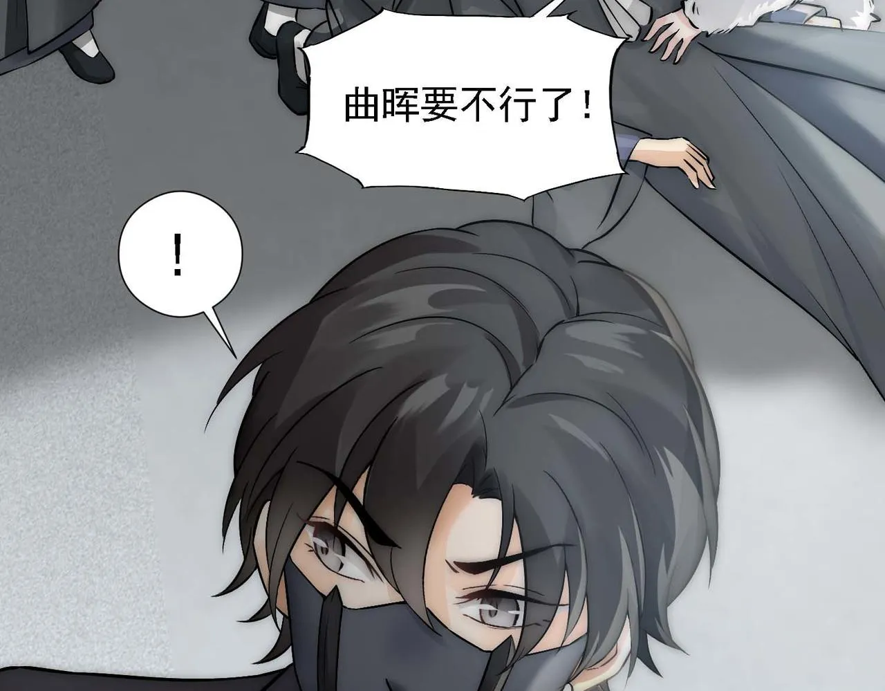 第11话 给我跪下 第7页